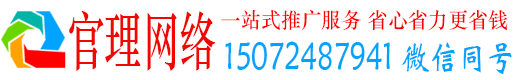 万山官理信息流推广